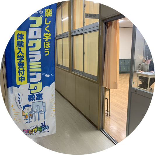 甲陵中学校"教室写真1"